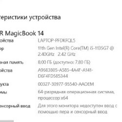Ноутбук HONOR MagicBook 14 - фото 8