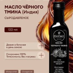 Масло чёрного тмина - фото 3