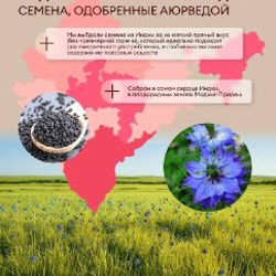 Масло чёрного тмина - фото 5