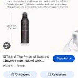 Rituals shower foam organic bamboo & sandalwood - фото 2