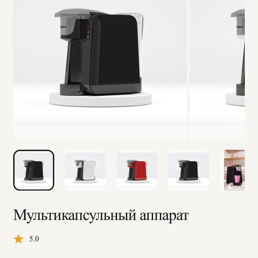 Мультикапсульный аппарат Meama