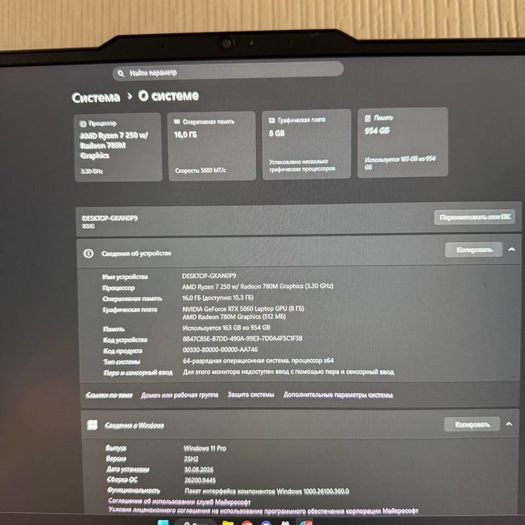 Игровой ноутбук Lenovo LOQ 15