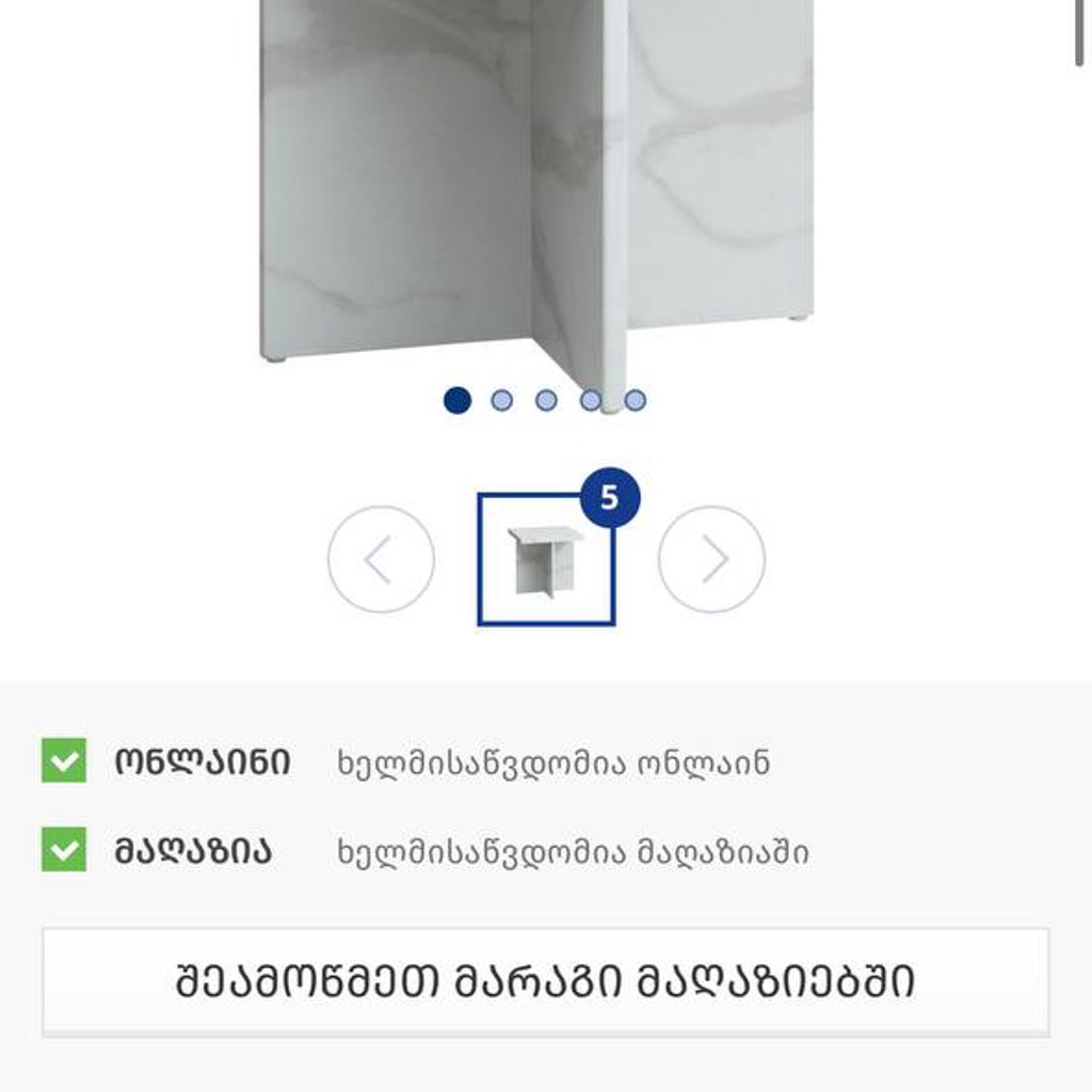 Кофейный столик