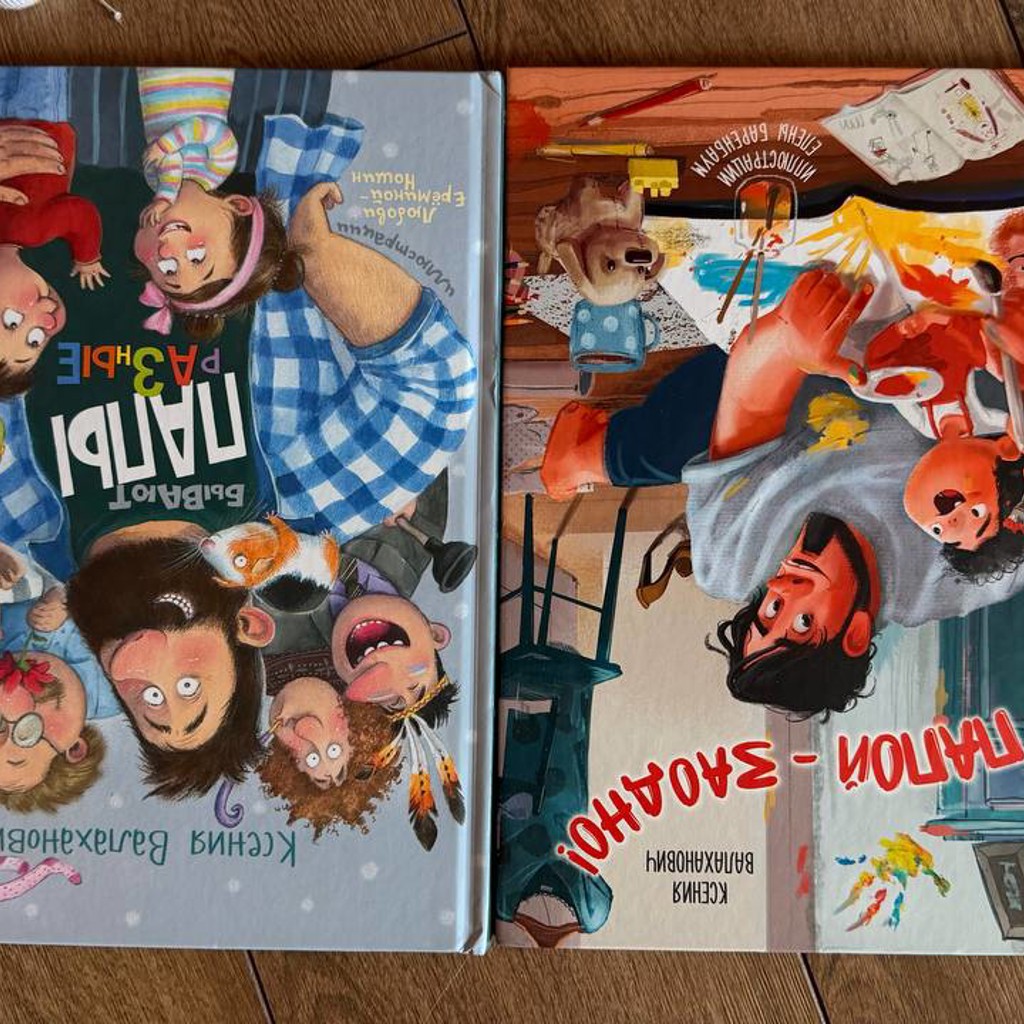 Книги «кто еще»