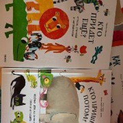 Книги «кто еще» - фото 2