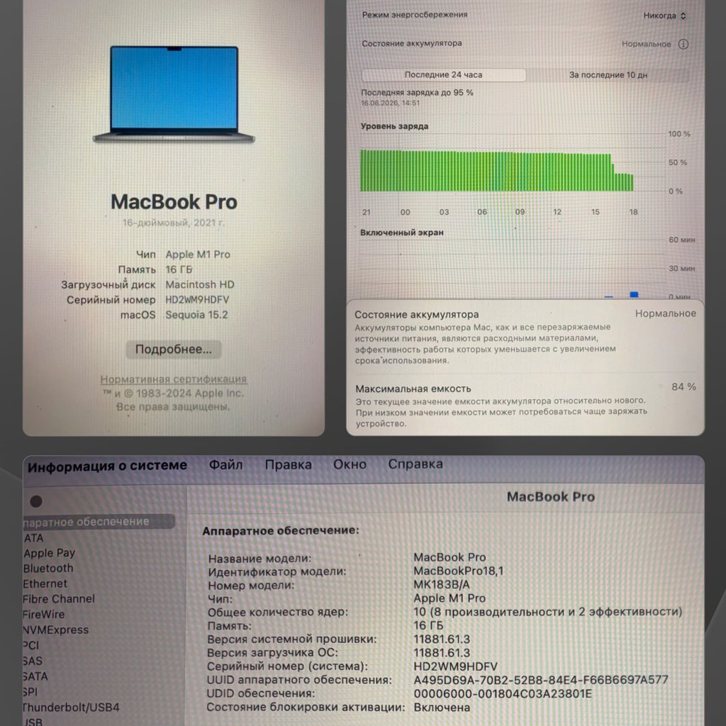 MacBook Pro 16″ 2021 года