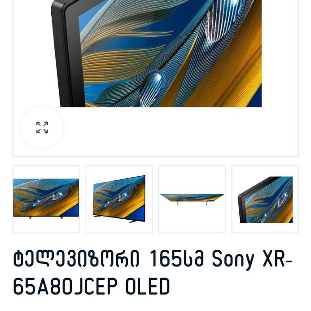 Телевизор Sony OLED 65’
