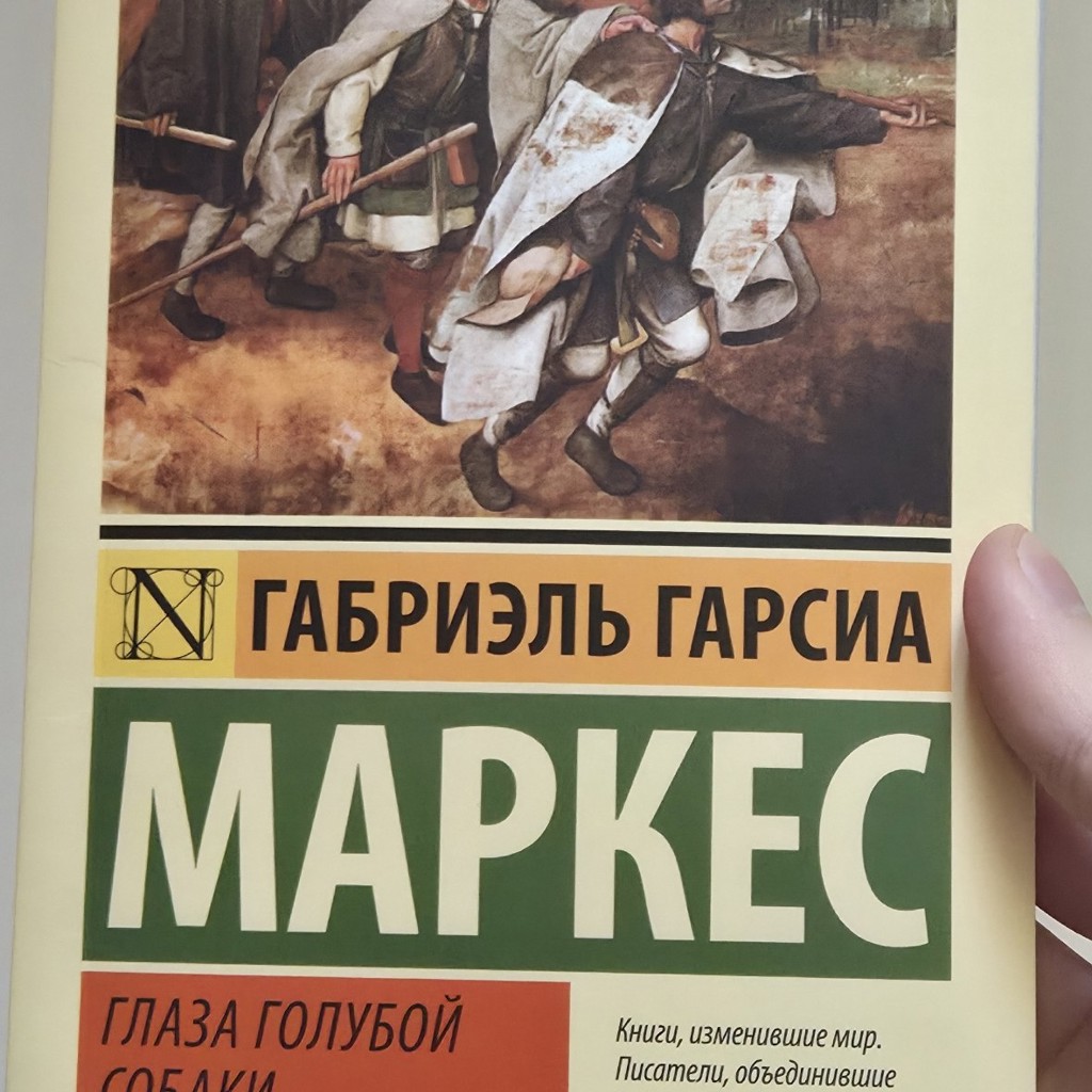 Глаза голубой собаки