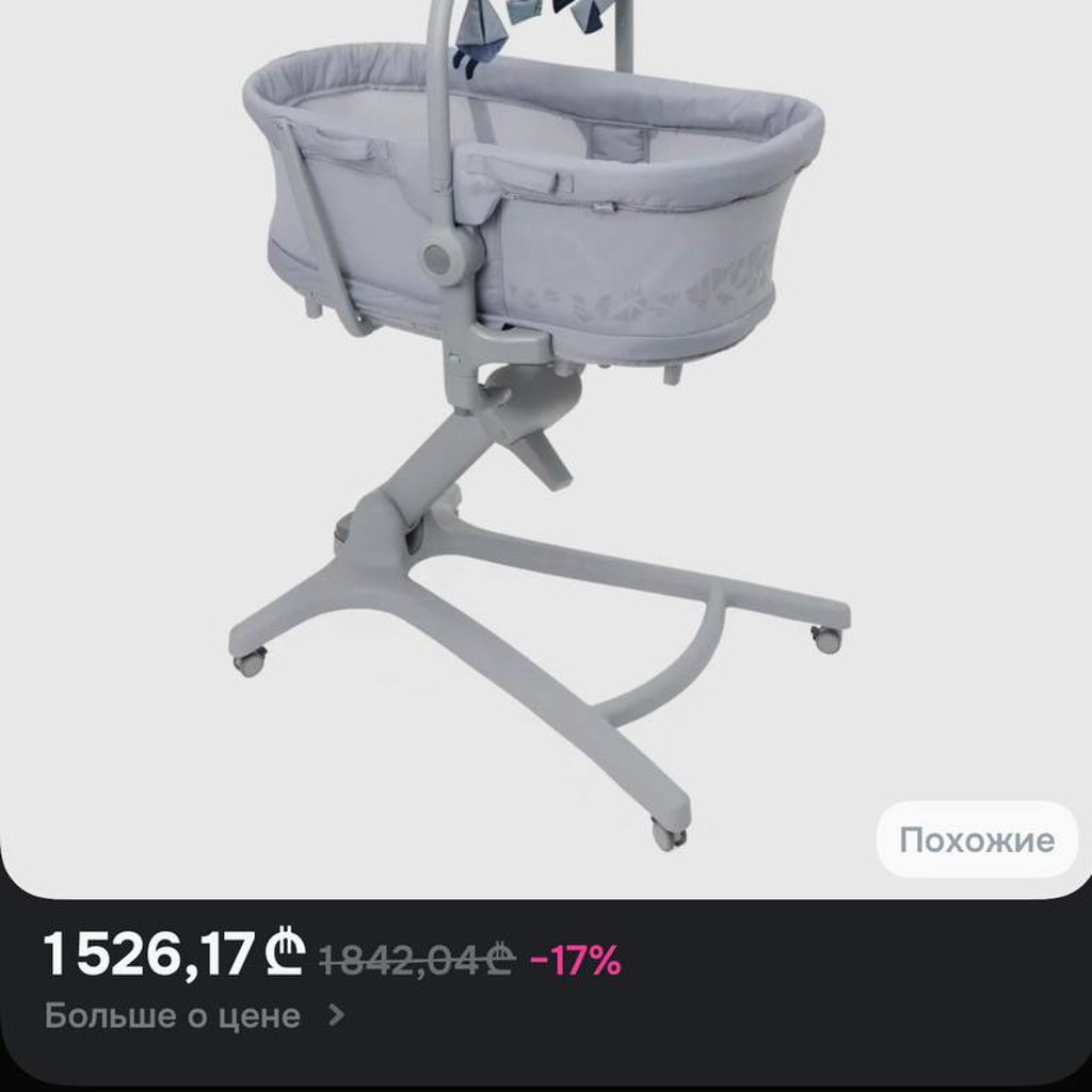 Люлька Chicco