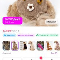 Одежда для пуделя - фото 3