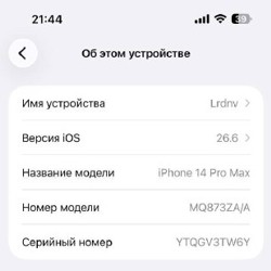 IPhone 14 Pro Max 256gb - фото 8