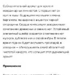 Унисекс духи - фото 3