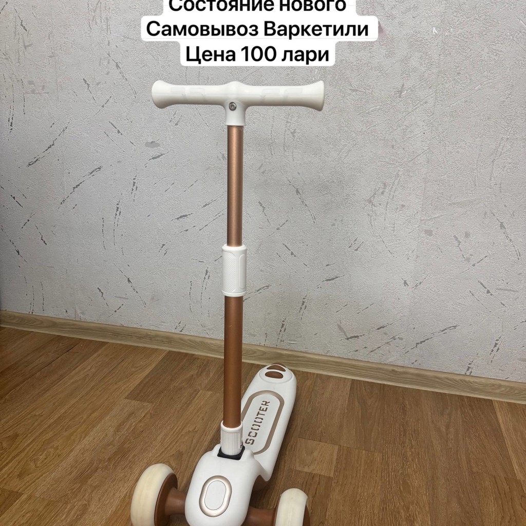 Коляска