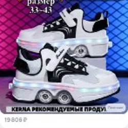 Кроссовки на колесиках - фото 5