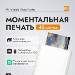 Портативный мини принтер - фото 2