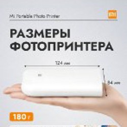 Портативный мини принтер - фото 3