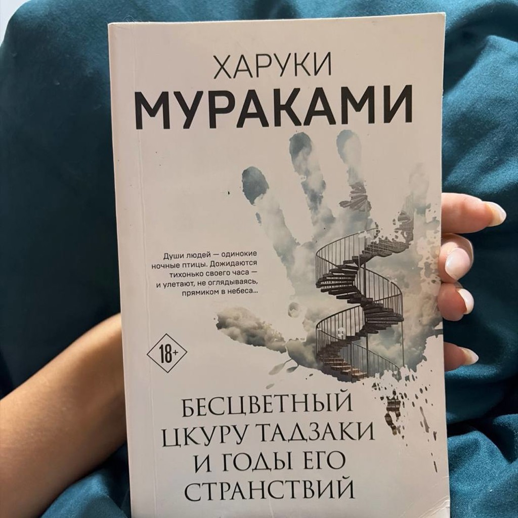 Бесцветный Цкуру