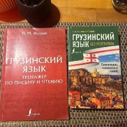 Самоучитель и тренажер по письму - фото 3