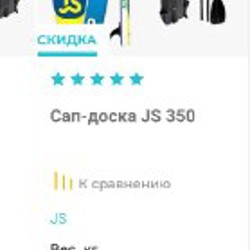 Сапборд - фото 4