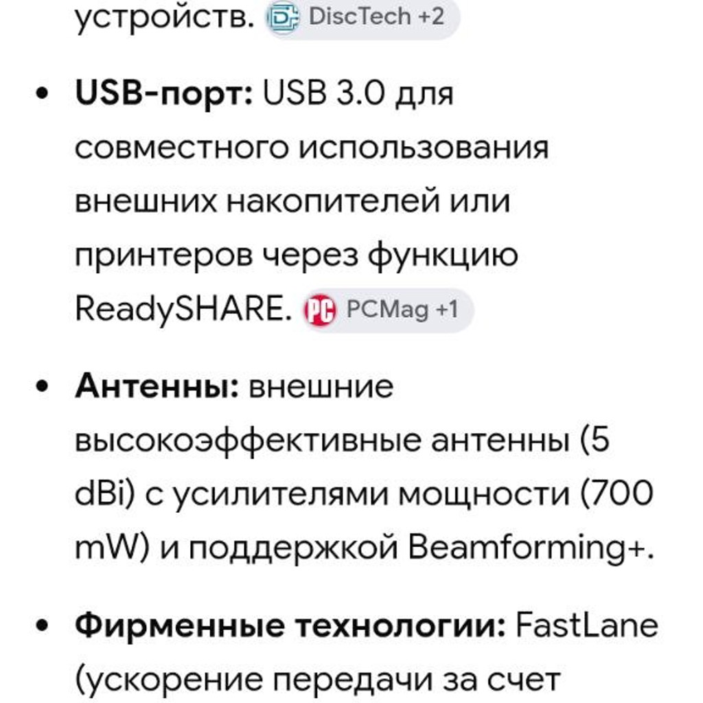 Netgear EX6200