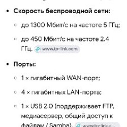 Роутер Tp-link archer A7 - фото 4