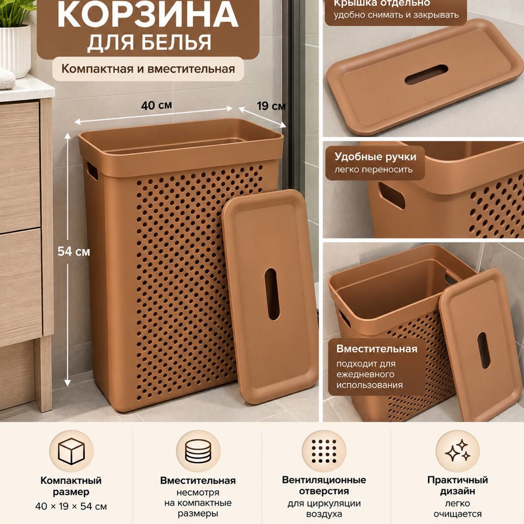 Корзина для белья с крышкой