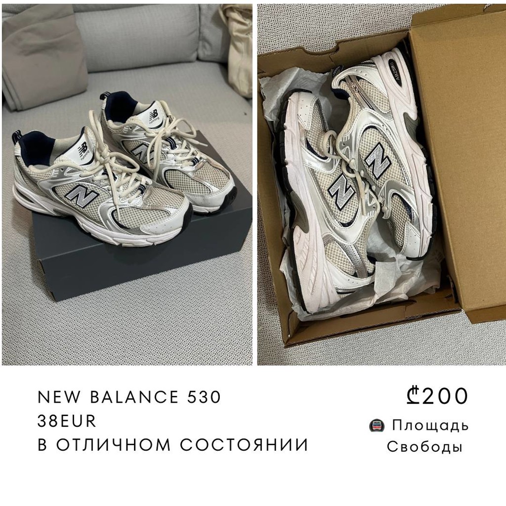 Кроссовки New Balance