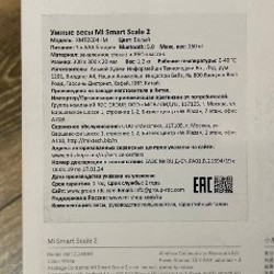 Весы Xiaomi Mi Smart Scale 2 - фото 2