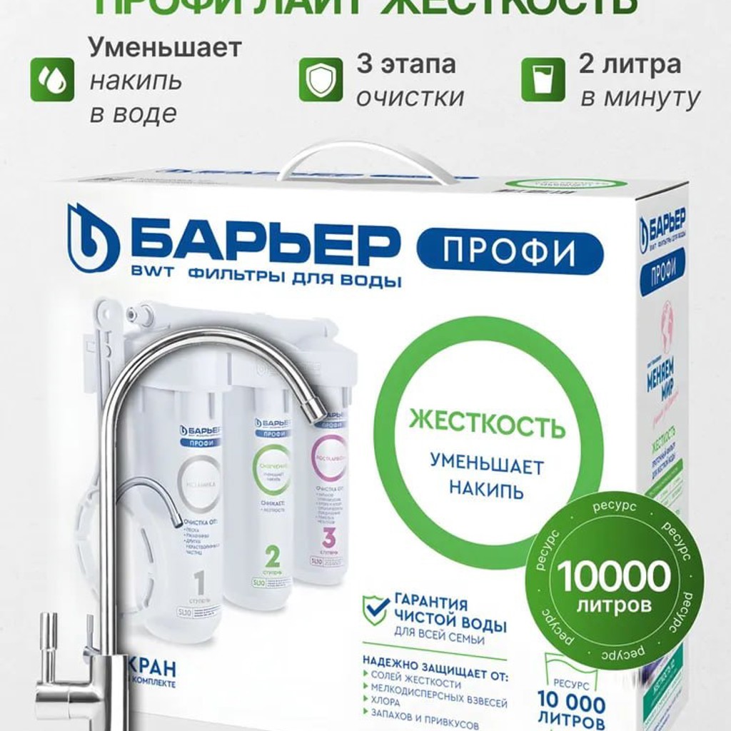 Фильтр Барьер