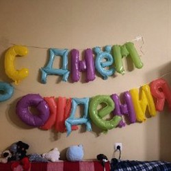 Надувные цифры и гирлянда - фото 3