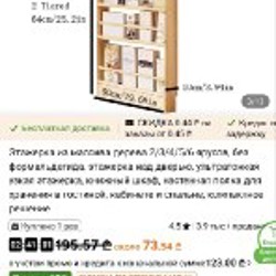 Полка для книг - фото 2