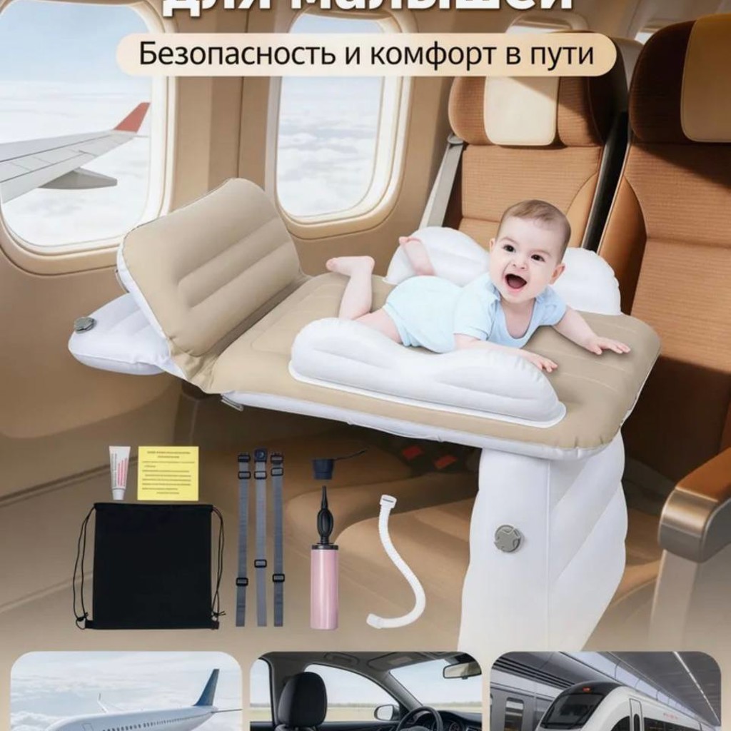 Детский надувной дорожный матрас