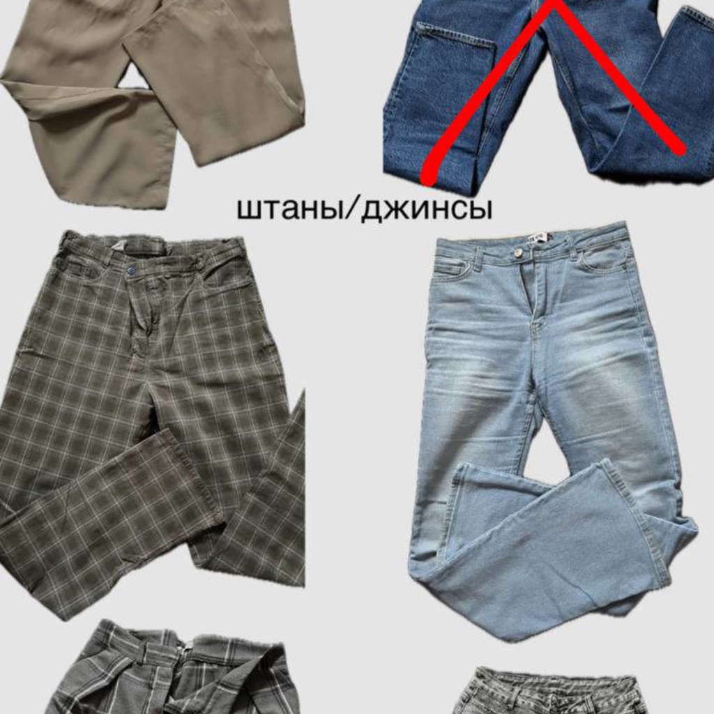 Женские вещи