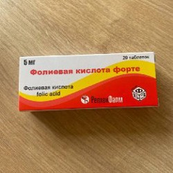 Фолиевая кислота 1 мг - фото 4