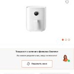Аэрогриль Xiaomi Smart Air Fryer - фото 3