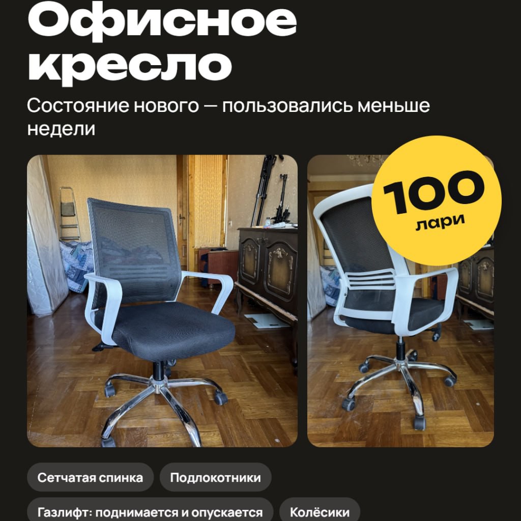 Кресло