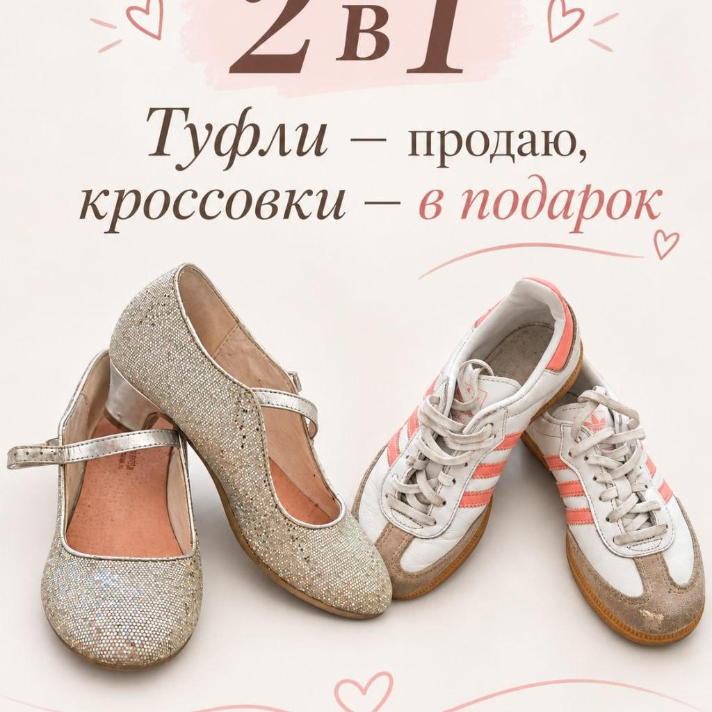 Туфли