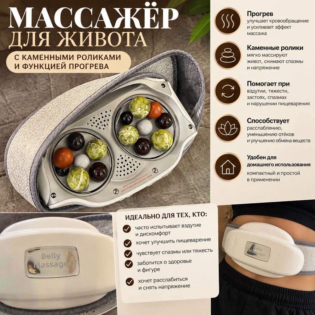 Belly Massager