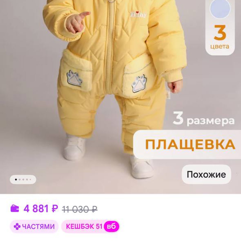 Комбез
