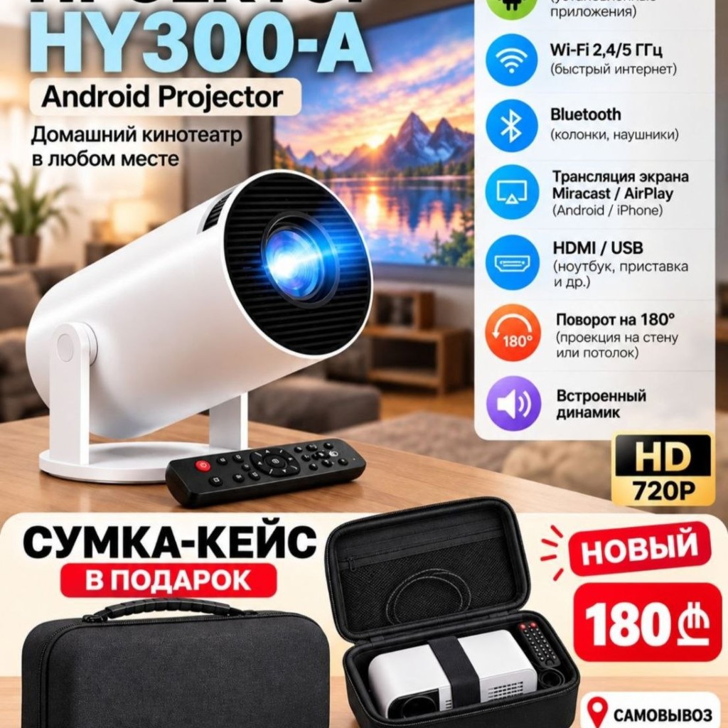 Домашний кинотеатр