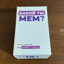 Настольные игры: Русский манчкин, Какой ты мем - фото 4