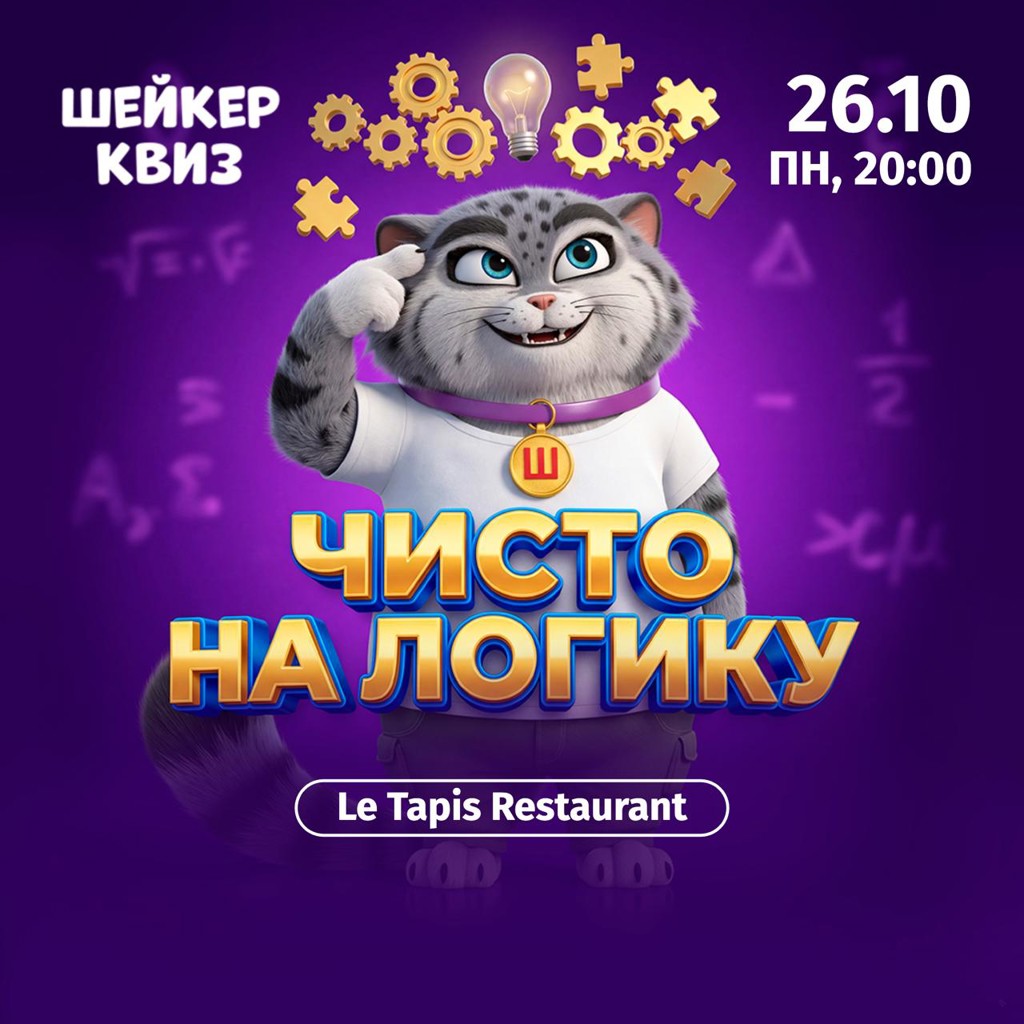 Шейкер Квиз