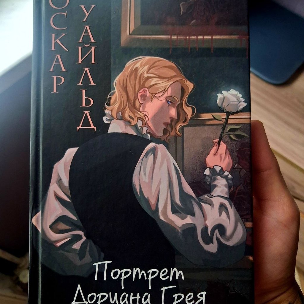 Бесконечное лето, реликты лета
