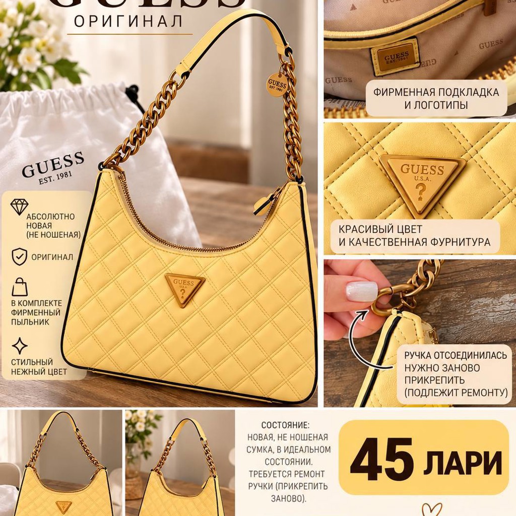 Сумка GUESS