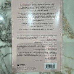 К себе нежно - фото 2