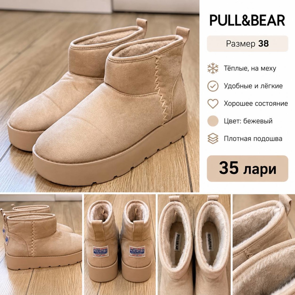 Угги Pull&Bear