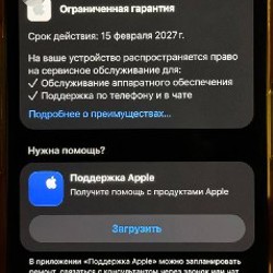 IPhone 17 Pro Max - фото 7