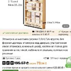 Книжная полка - фото 3