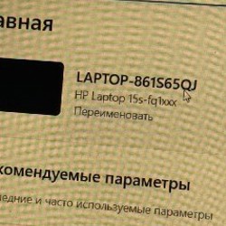 Ноутбук HP Laptop 15s-fq1xxx - фото 3