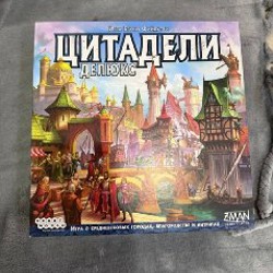 Цитадели Deluxe - фото 4